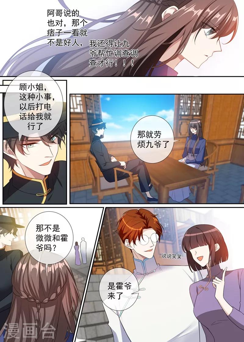 第262话 我送你下地狱5