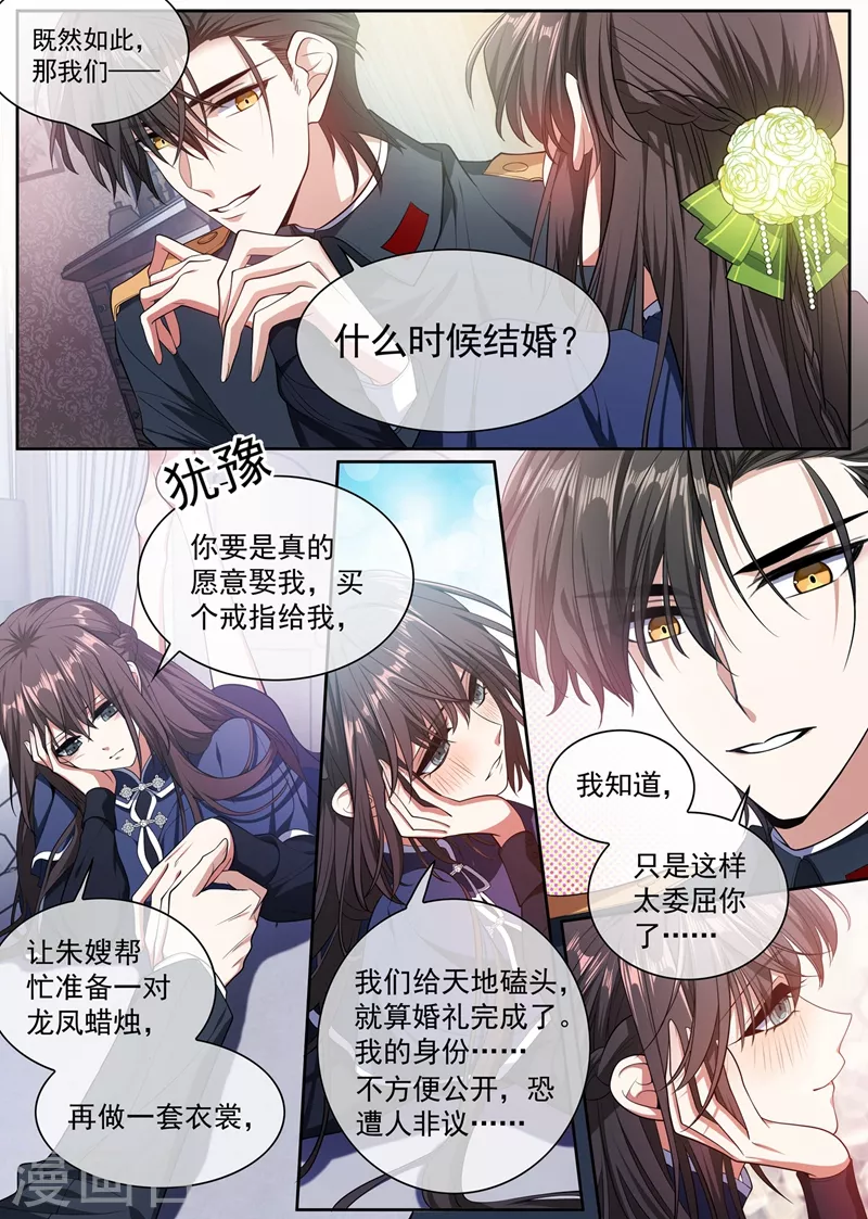 第396话 他跟歌女勾搭上了！2