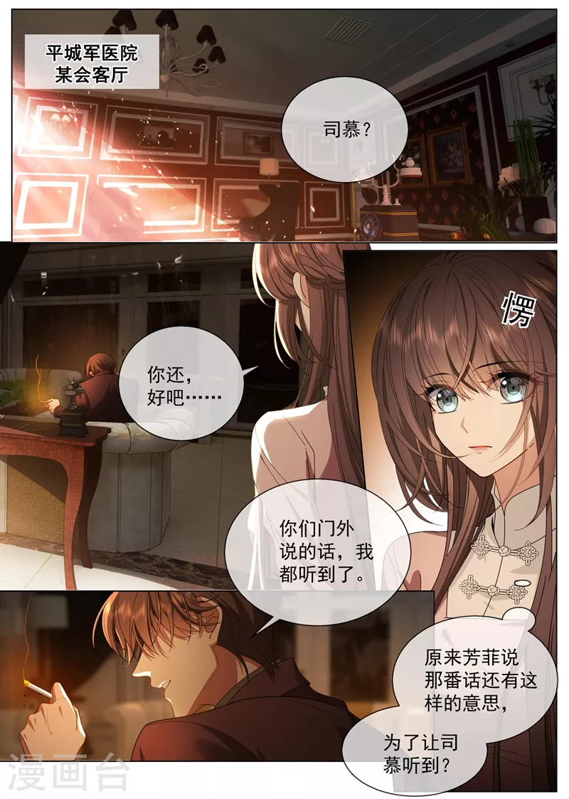 第413话 我没你这个妹妹！7