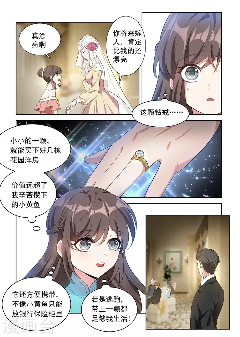第152话 在意你，远胜过自己5