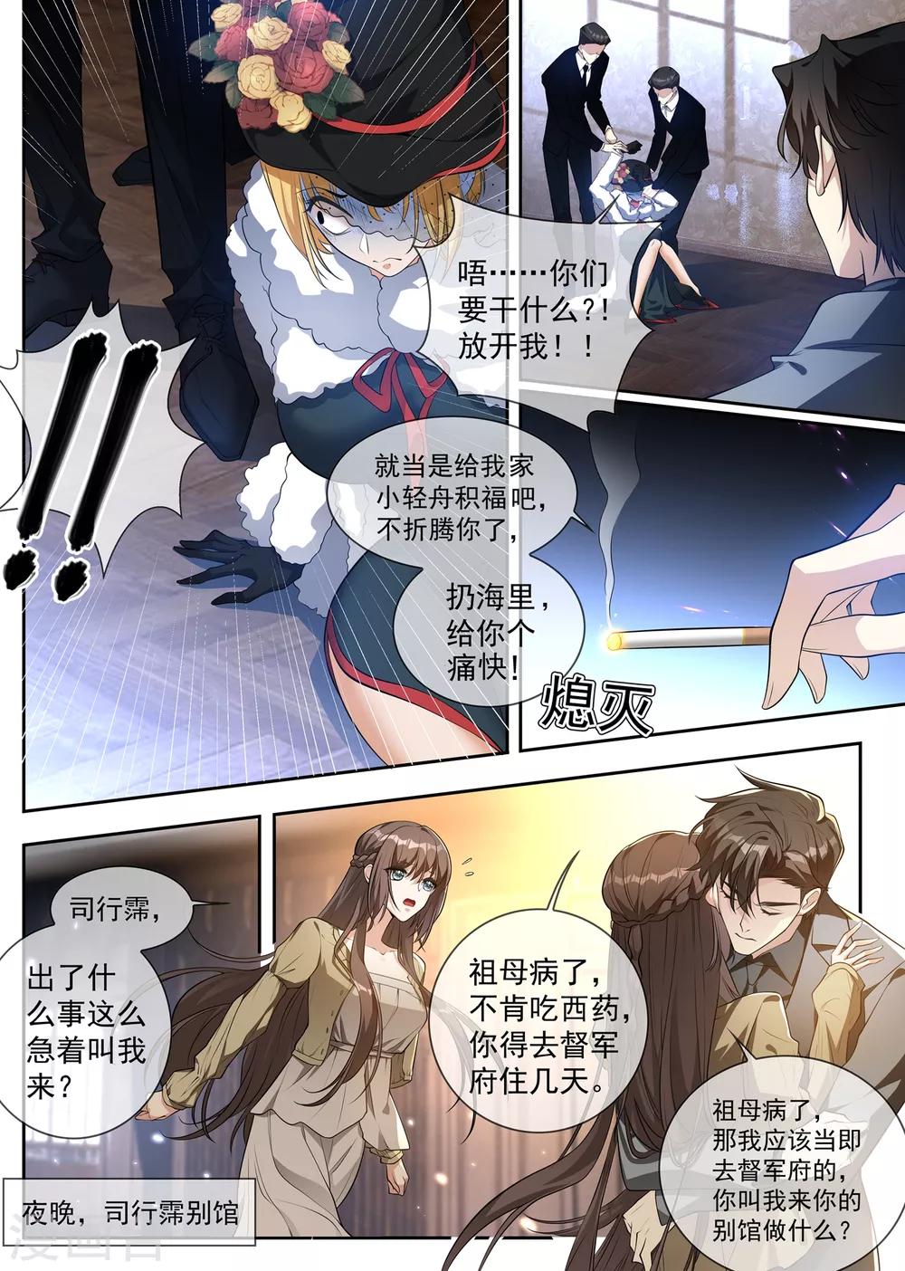 第308话 你是我的人2