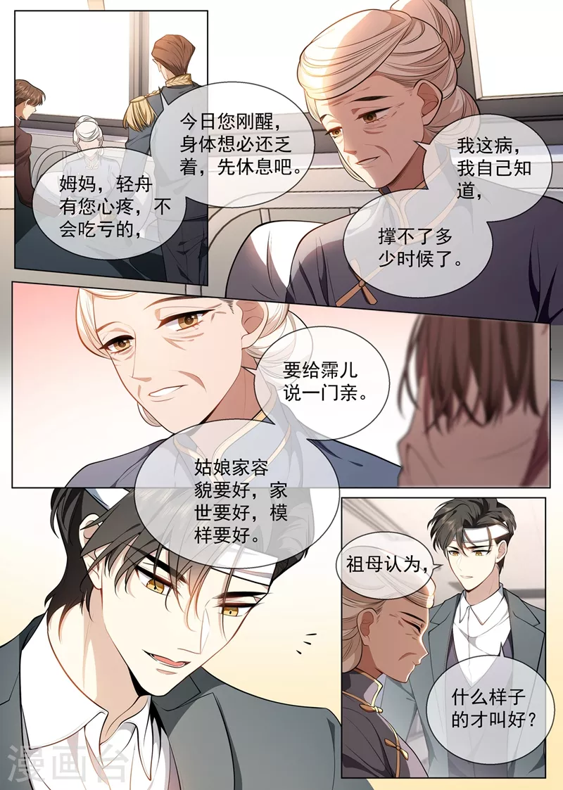 第417话 这可是天大的丑闻！4