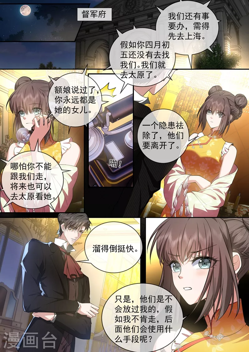 第433话 婚礼前的准备2