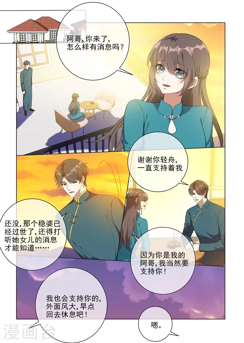 第219话 夜闯闺房的小偷？！0