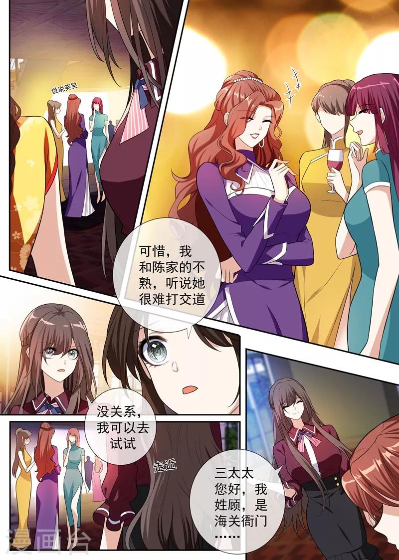 第256话 和陈家打交道5
