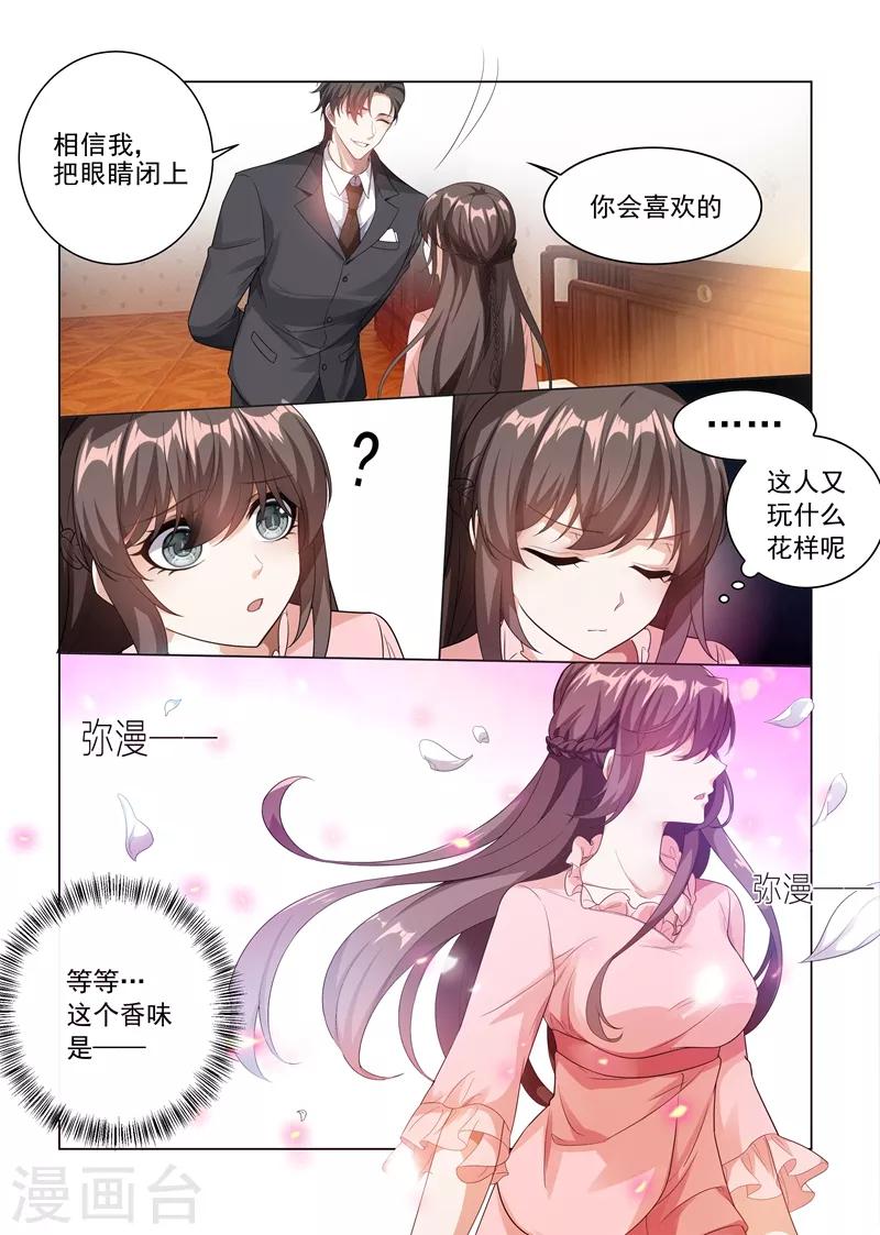 第184话 她比我的命还重要5