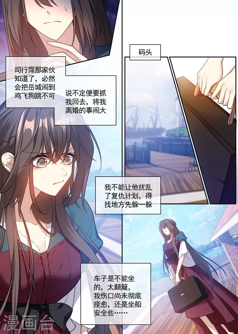 第356话 走到尽头的婚姻7