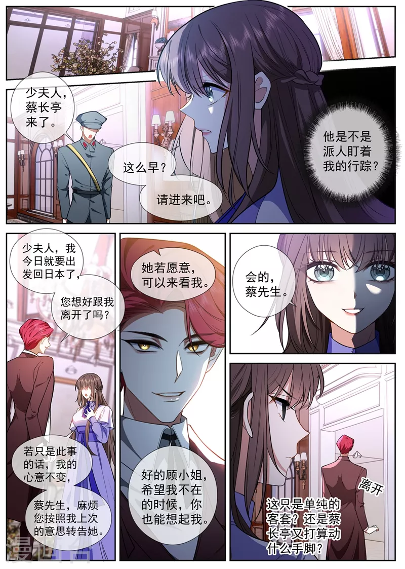 第423话 我何曾让你失望过？6