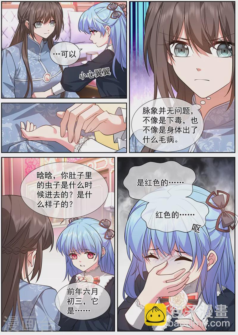 第477话 晗晗肚子里有虫子3