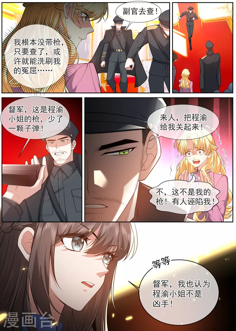 第497话 谁是凶手？1