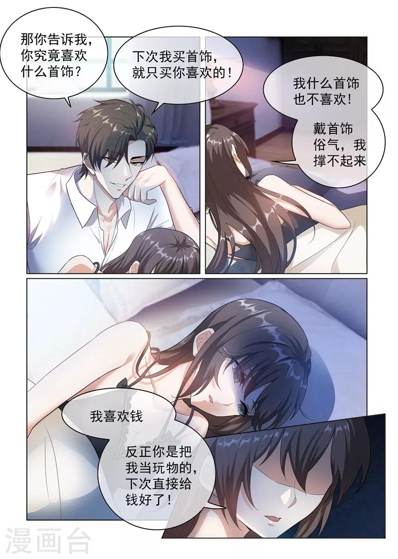 第172话 不能求婚的原因1