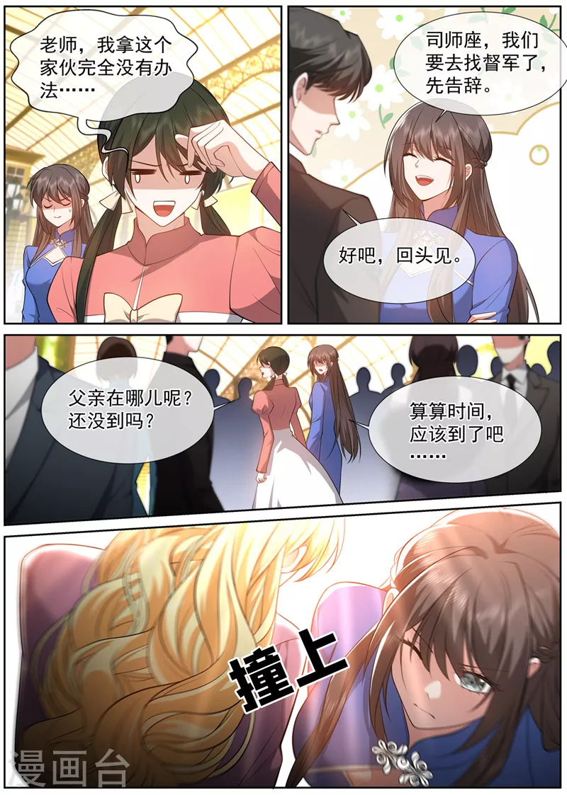 第494话 金千鸿的阴谋2