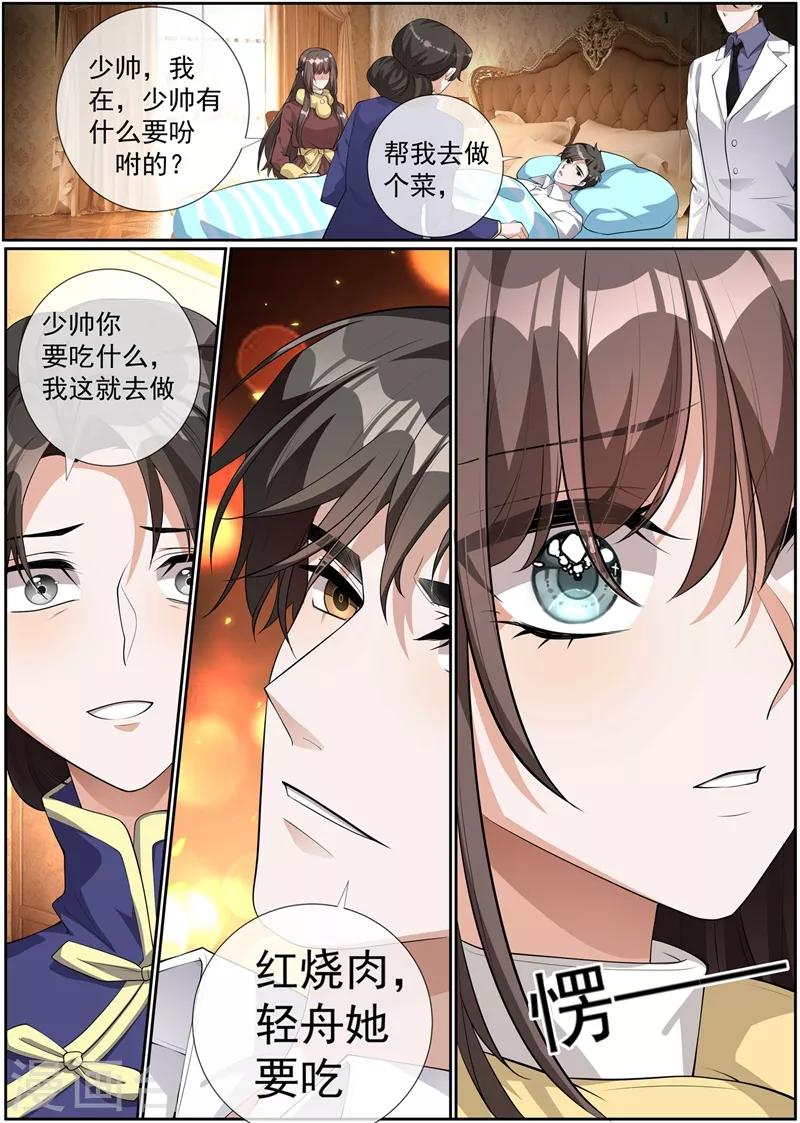 第279话 司行霈，你这个大混蛋！3
