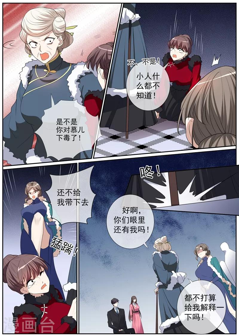 第269话 毒计失算了7
