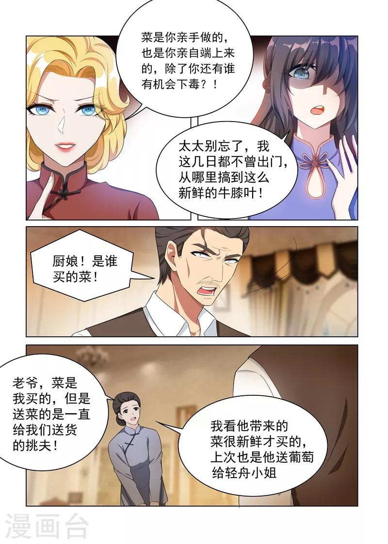 第161话 谁是内鬼？5