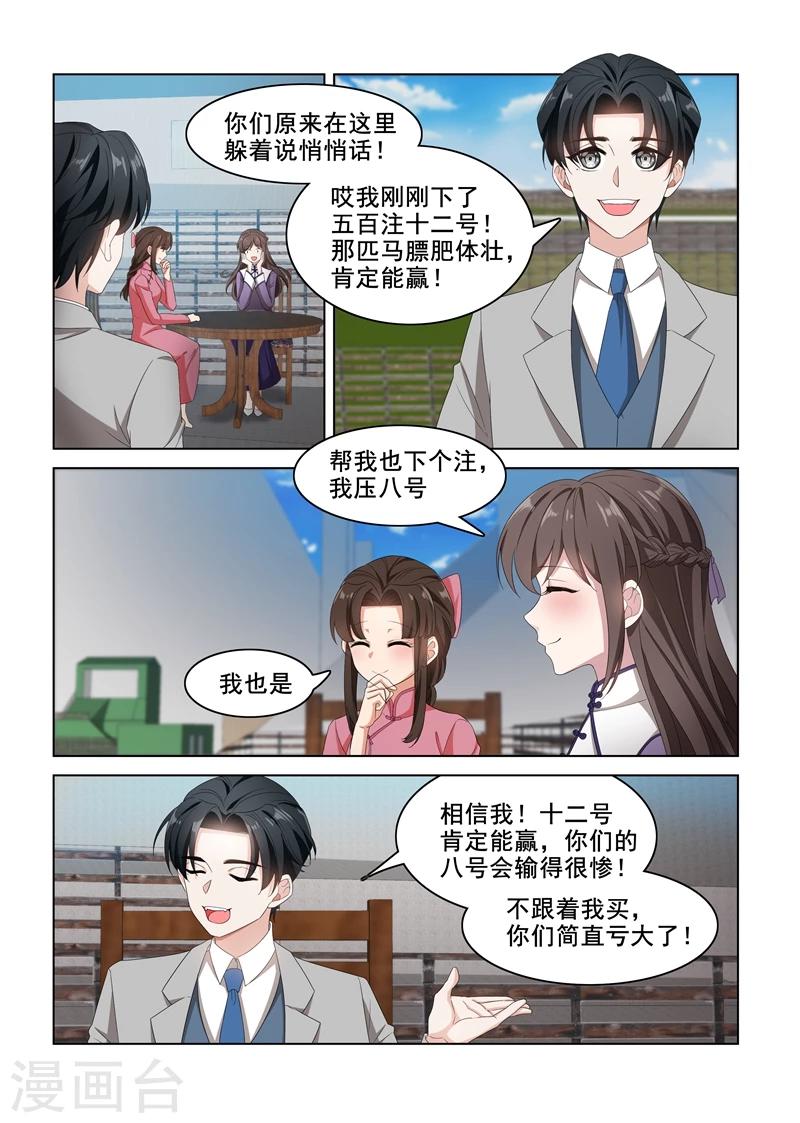 第99话 他找我做什么？4