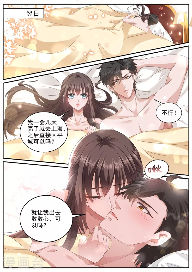 第449话 我想出去散散心4