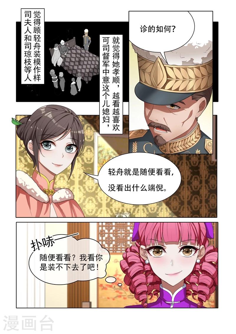 第36话 另辟蹊径2