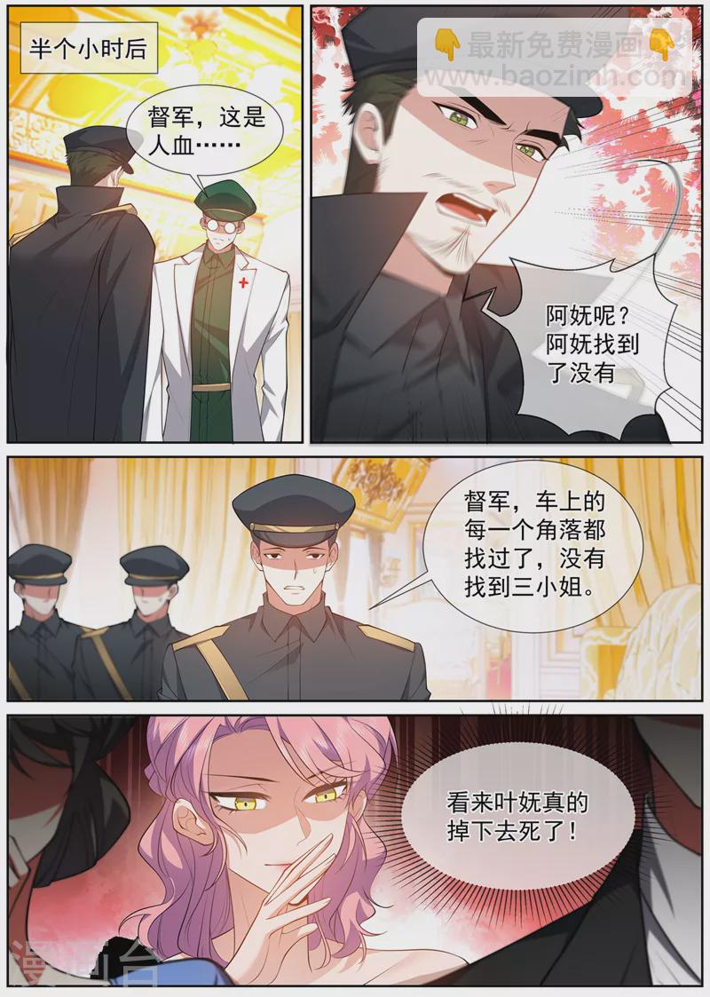 第496话 有枪声!6