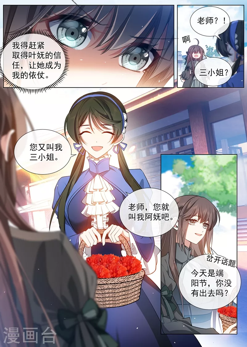 第458话 和叶家联姻？3