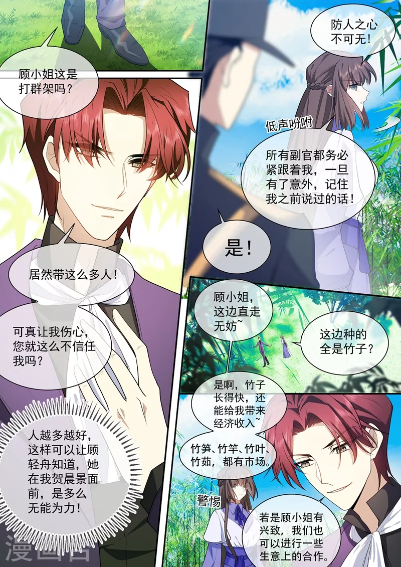 第390话 我不会放过他的！7