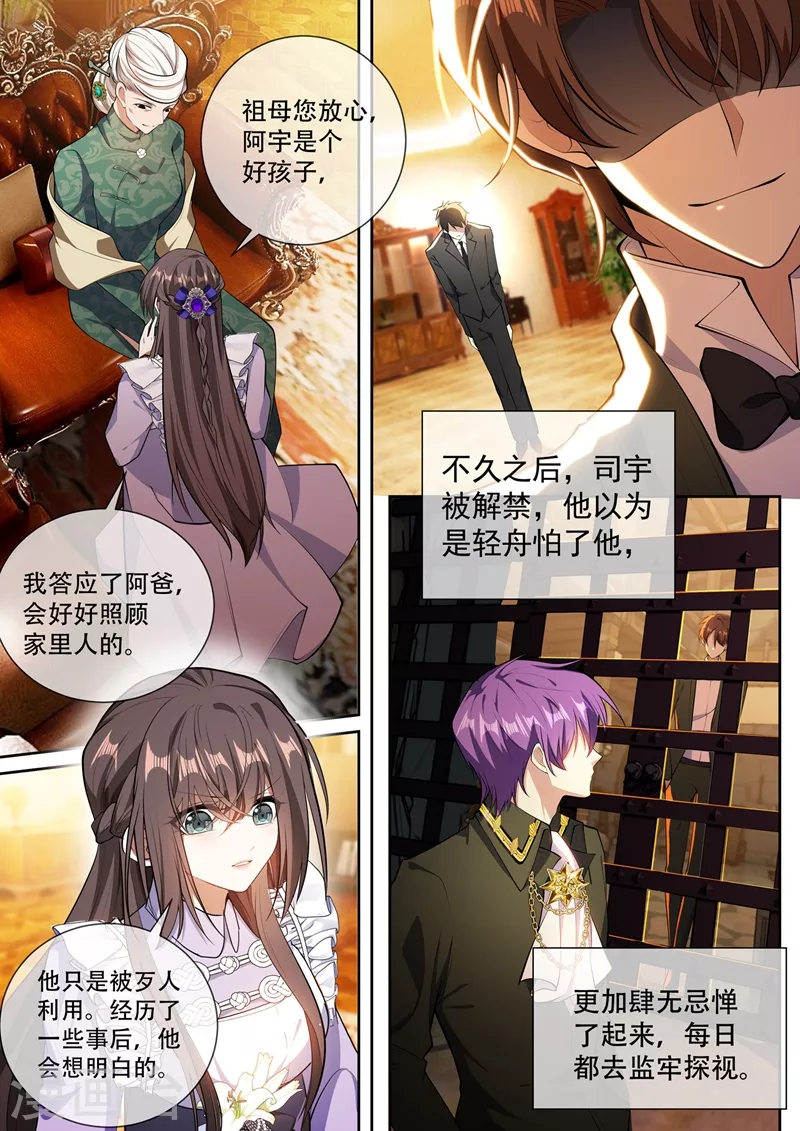 第368话 魏清寒越狱了1