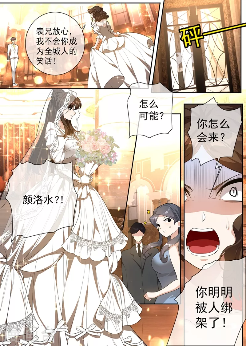 第343话 新娘被绑架了！9
