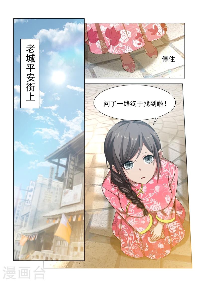 第26话 八面玲珑5