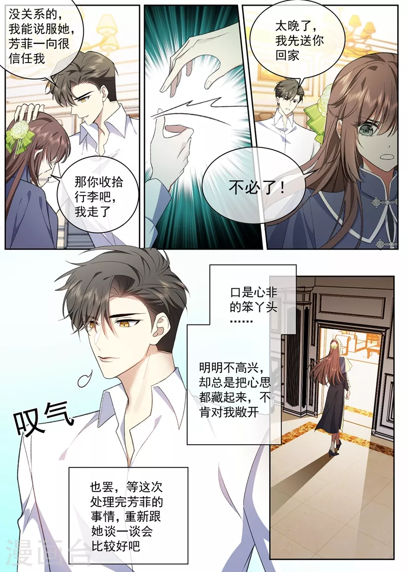 第393话 借酒消愁2