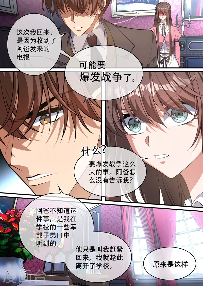 第404话 她对你超过了亲情7