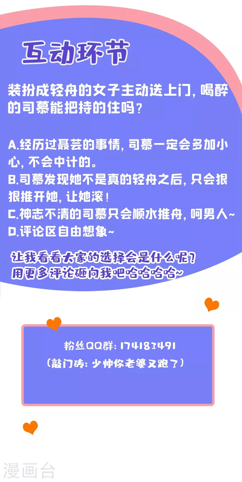 第336话 你，终于肯说了？10
