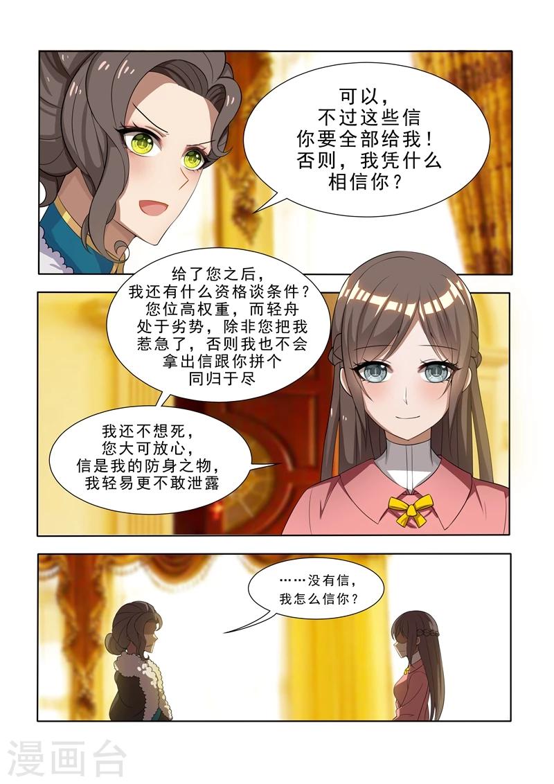 第8话 阴沟里翻船5