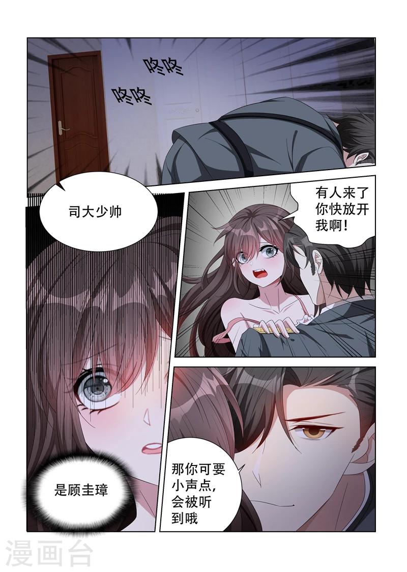 第132话 跟我回去6