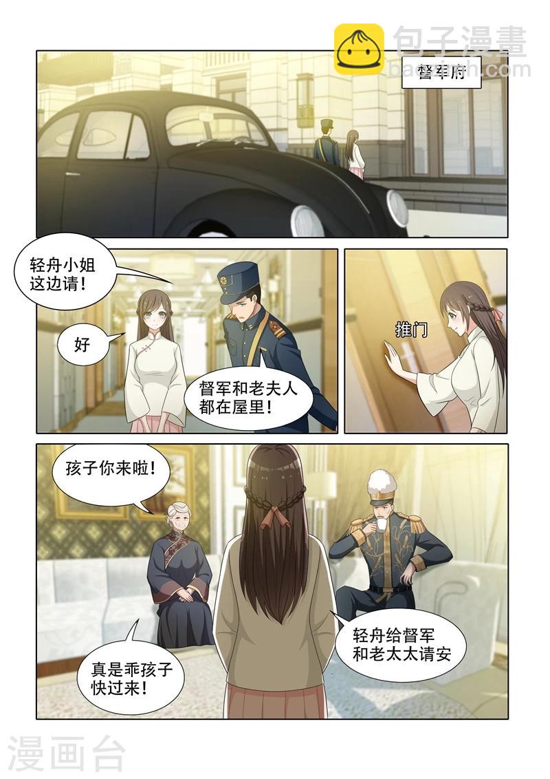 第44话 我们可以结盟7