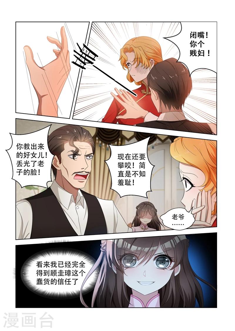 第126话 维维不见了！3