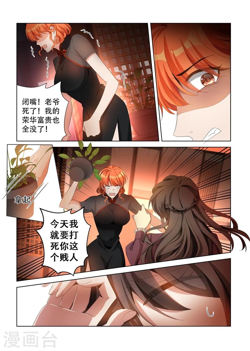 第139话 我要你给老爷陪葬！5