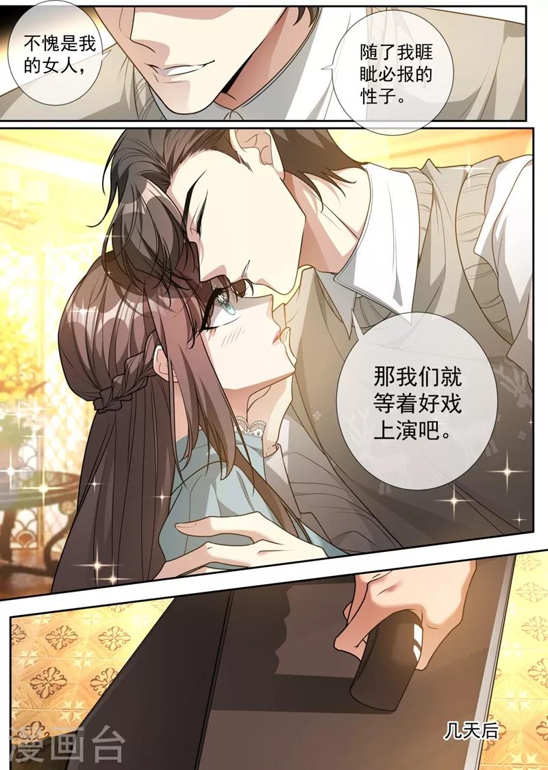 第316话 我想要一个答案0