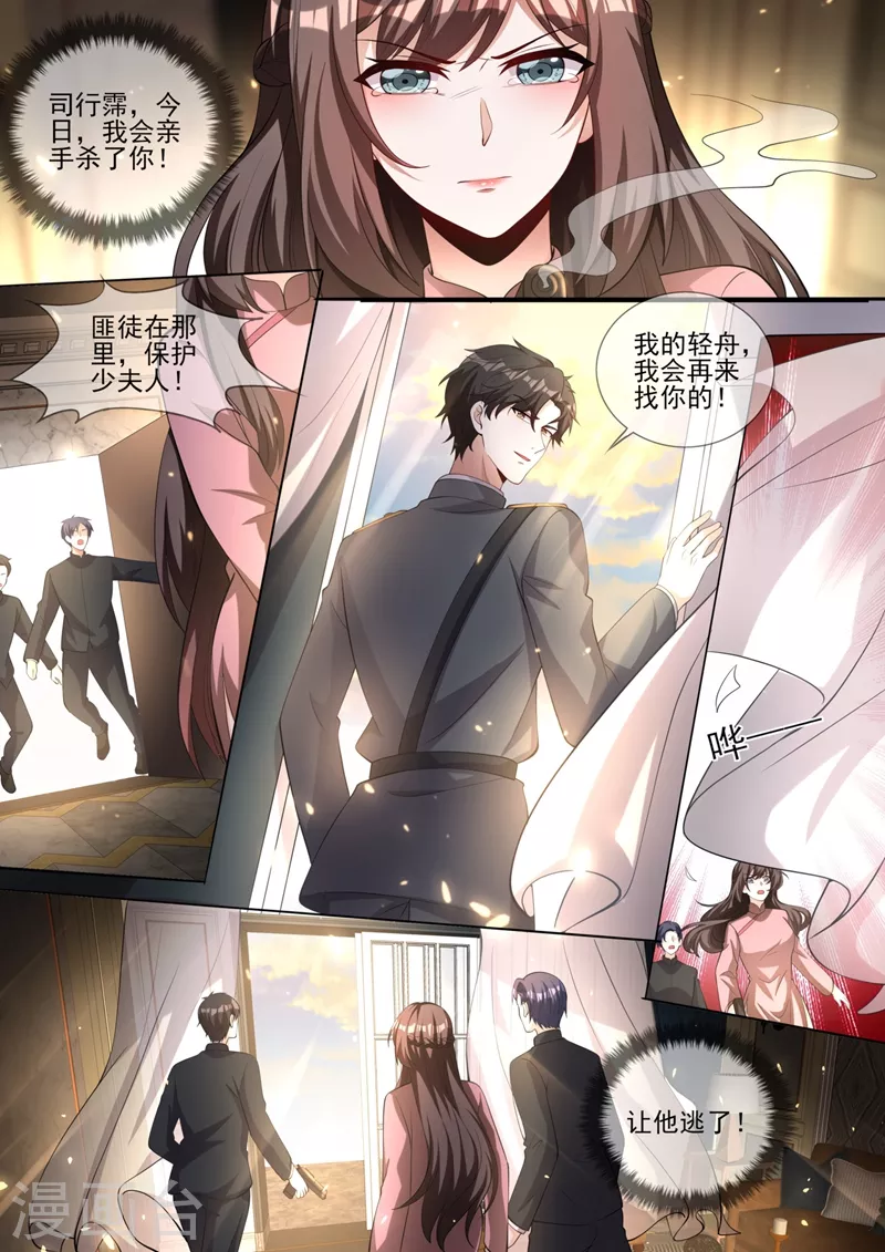 第333话 我一定会杀了你！4