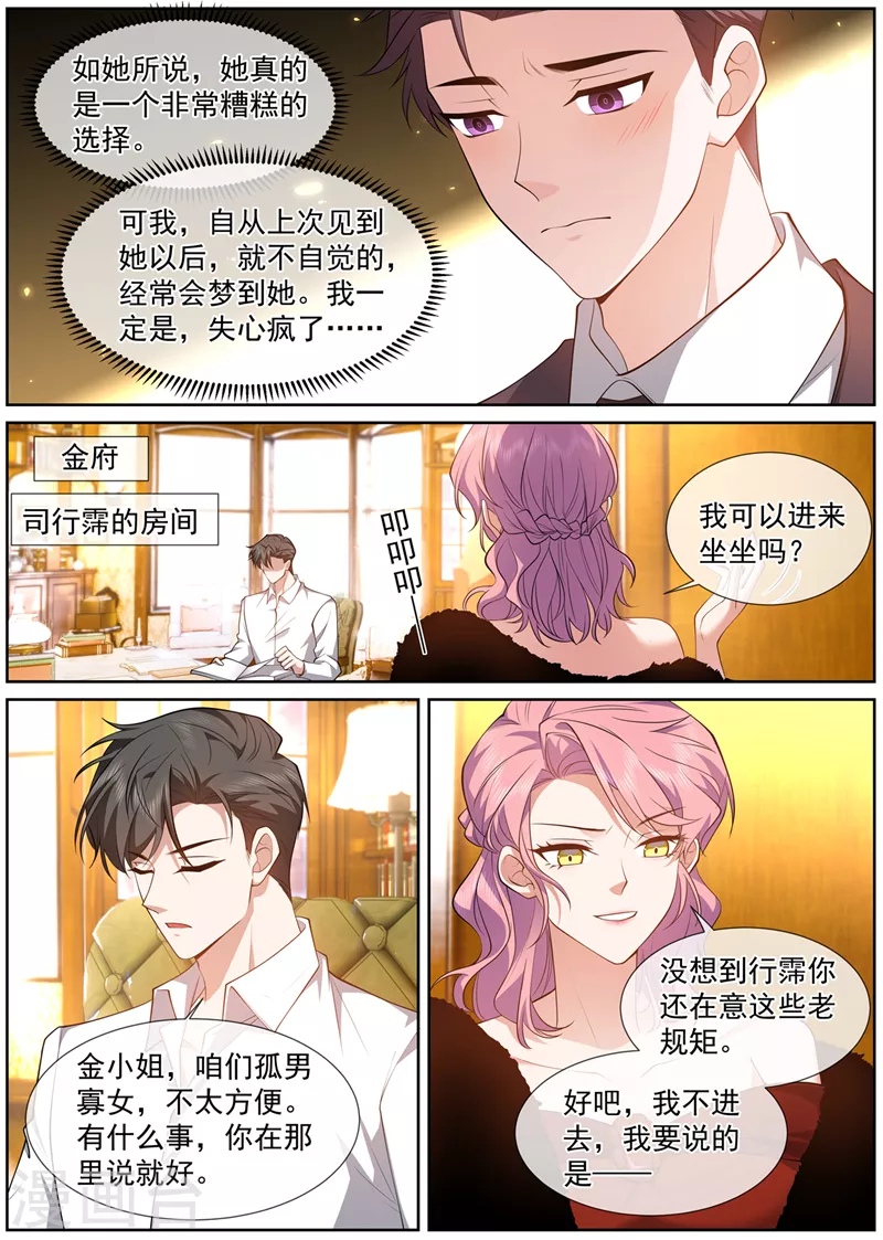 第493话 我才不会喜欢你！5