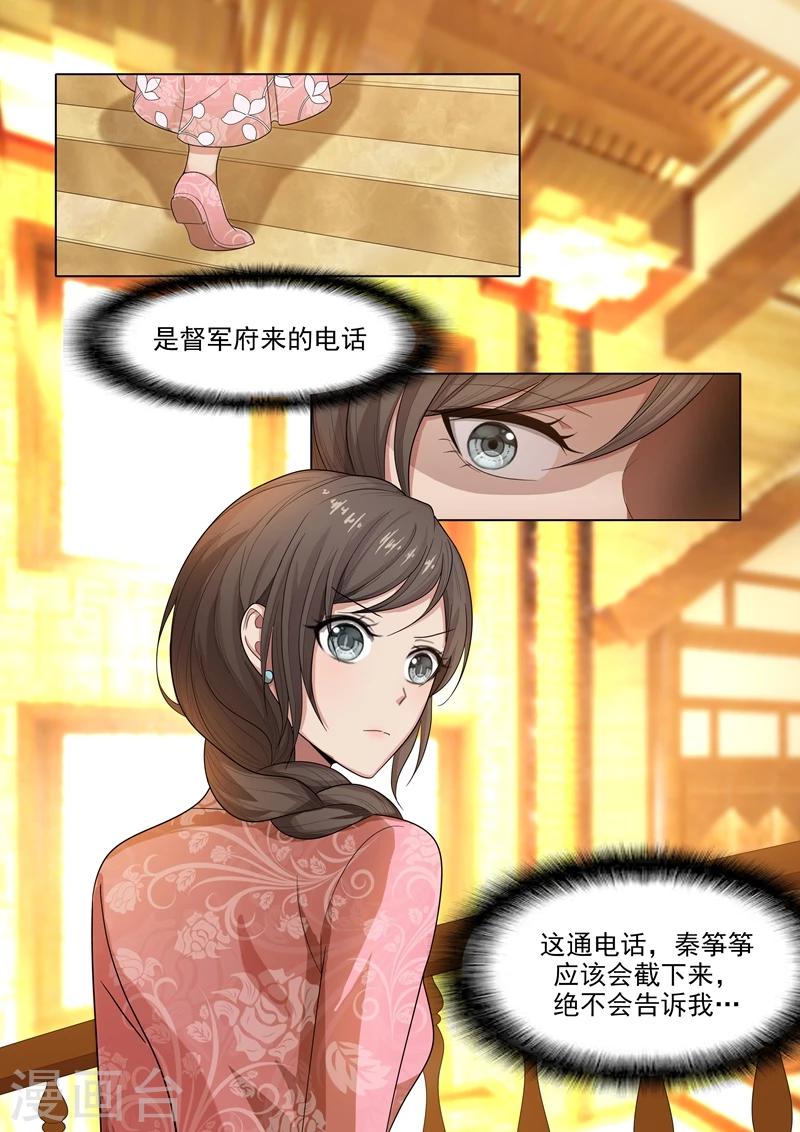 第30话 贱人，留不得0