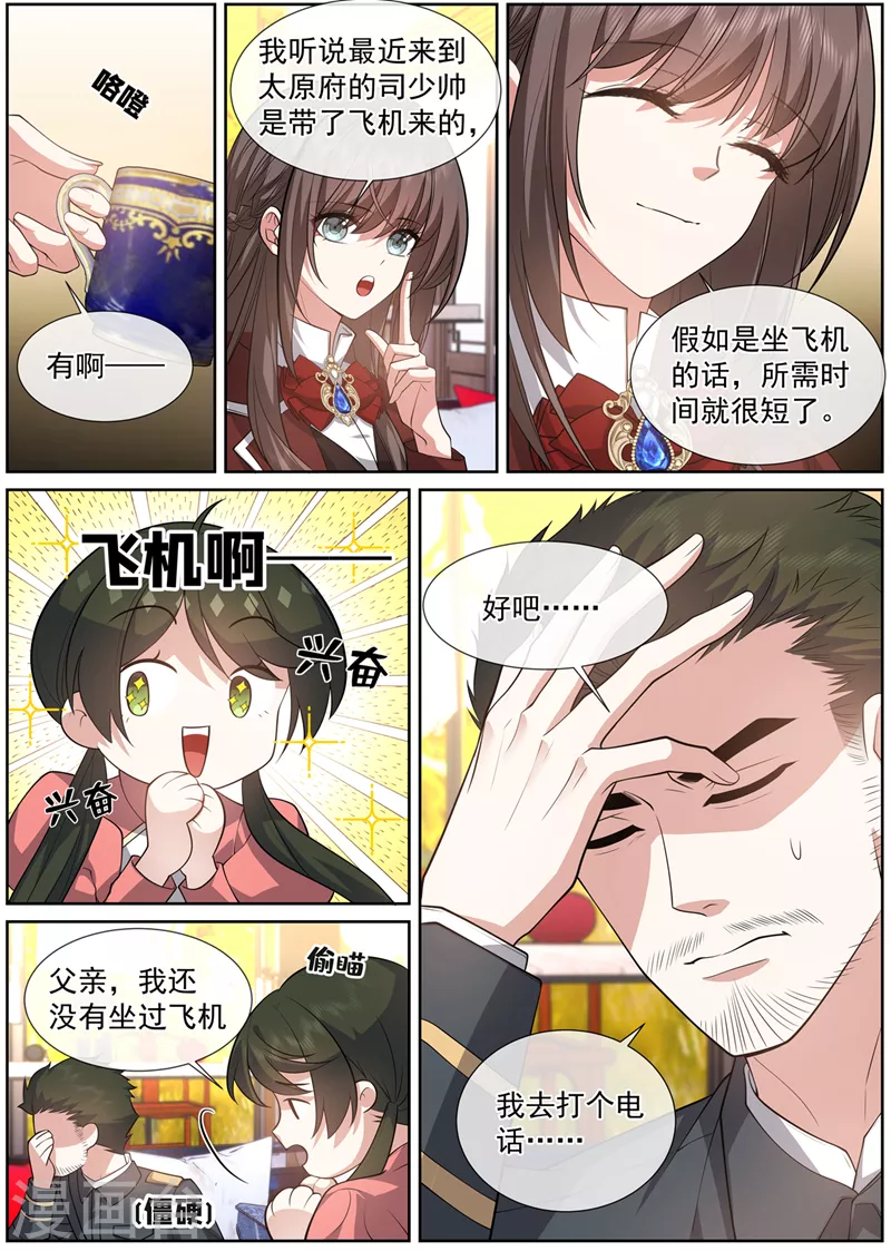 第471话 我很擅长偷1