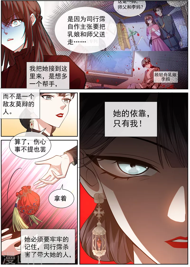 第474话 像个寡妇2
