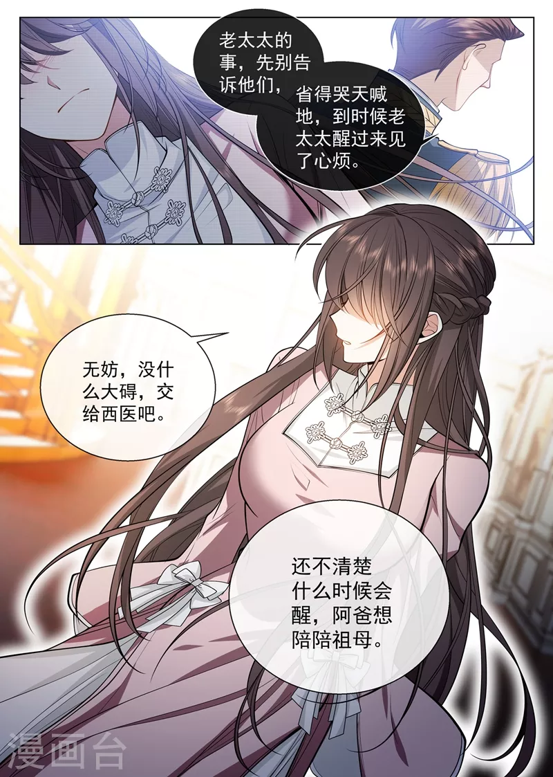 第415话 是绝脉……7