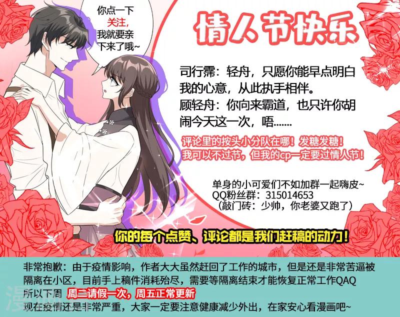 第228话 轻舟亲自下面8