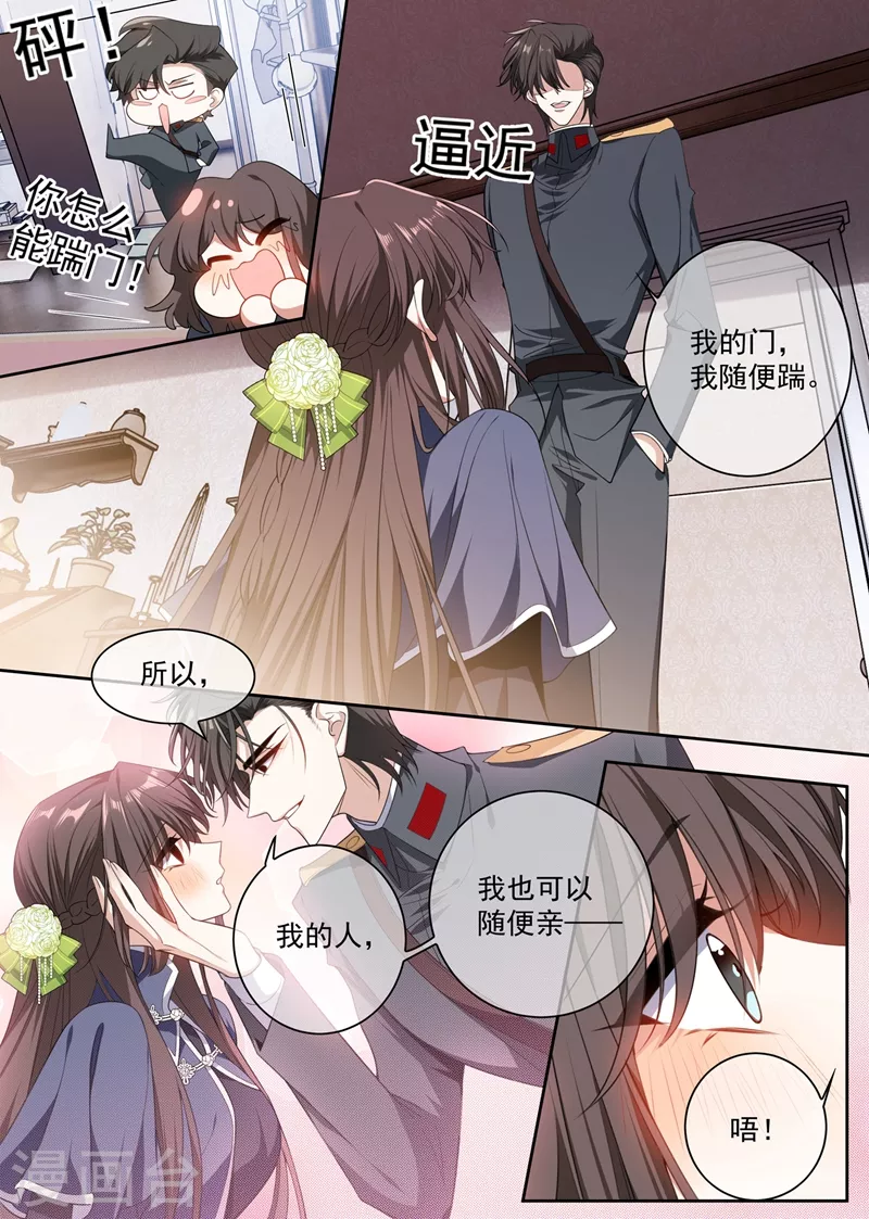 第395话 成为我的夫人好不好8