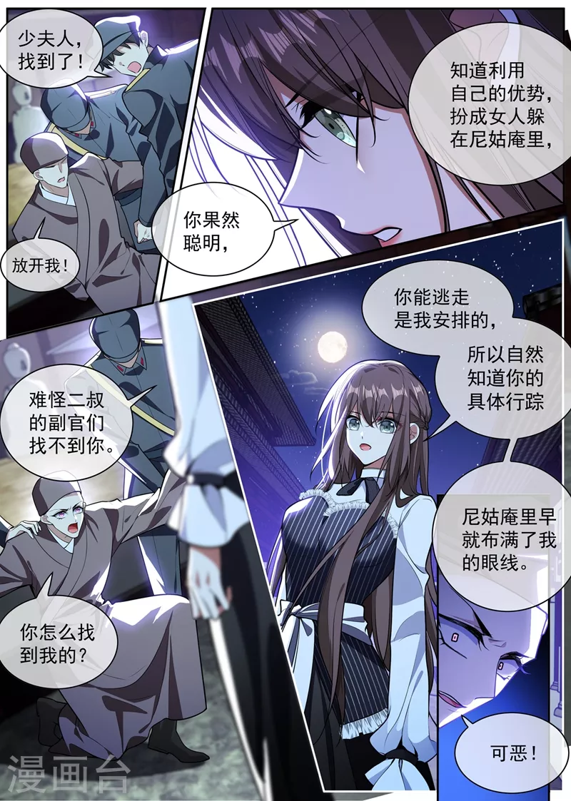 第369话 患得患失2