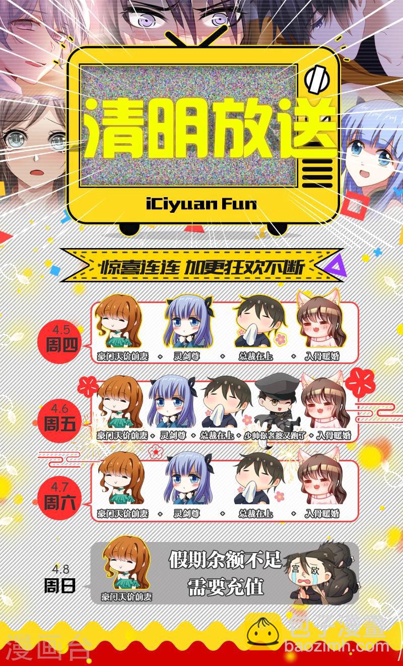 第32话 三姨太的过去8