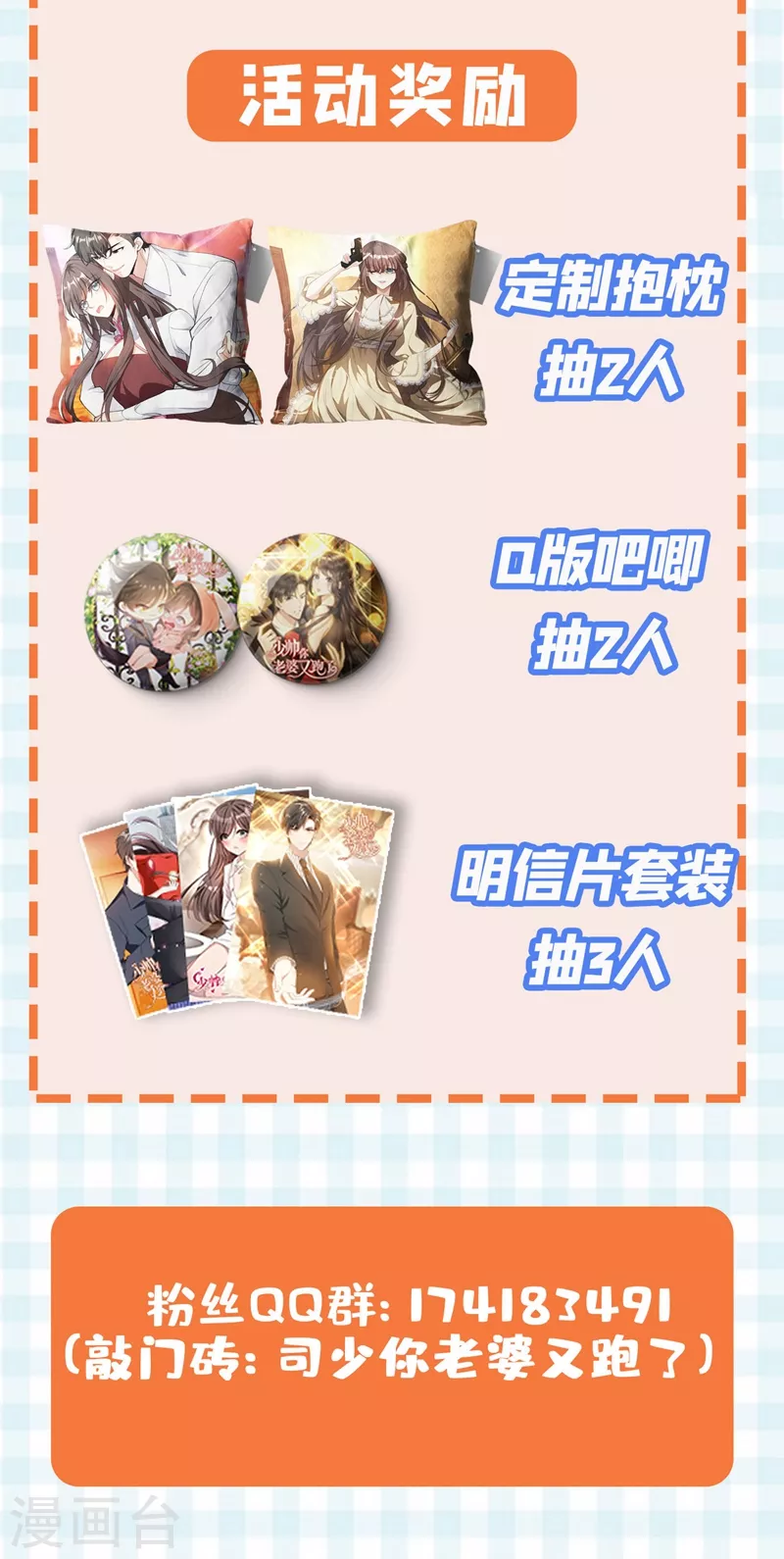第332话 没想到这一天还是来了9