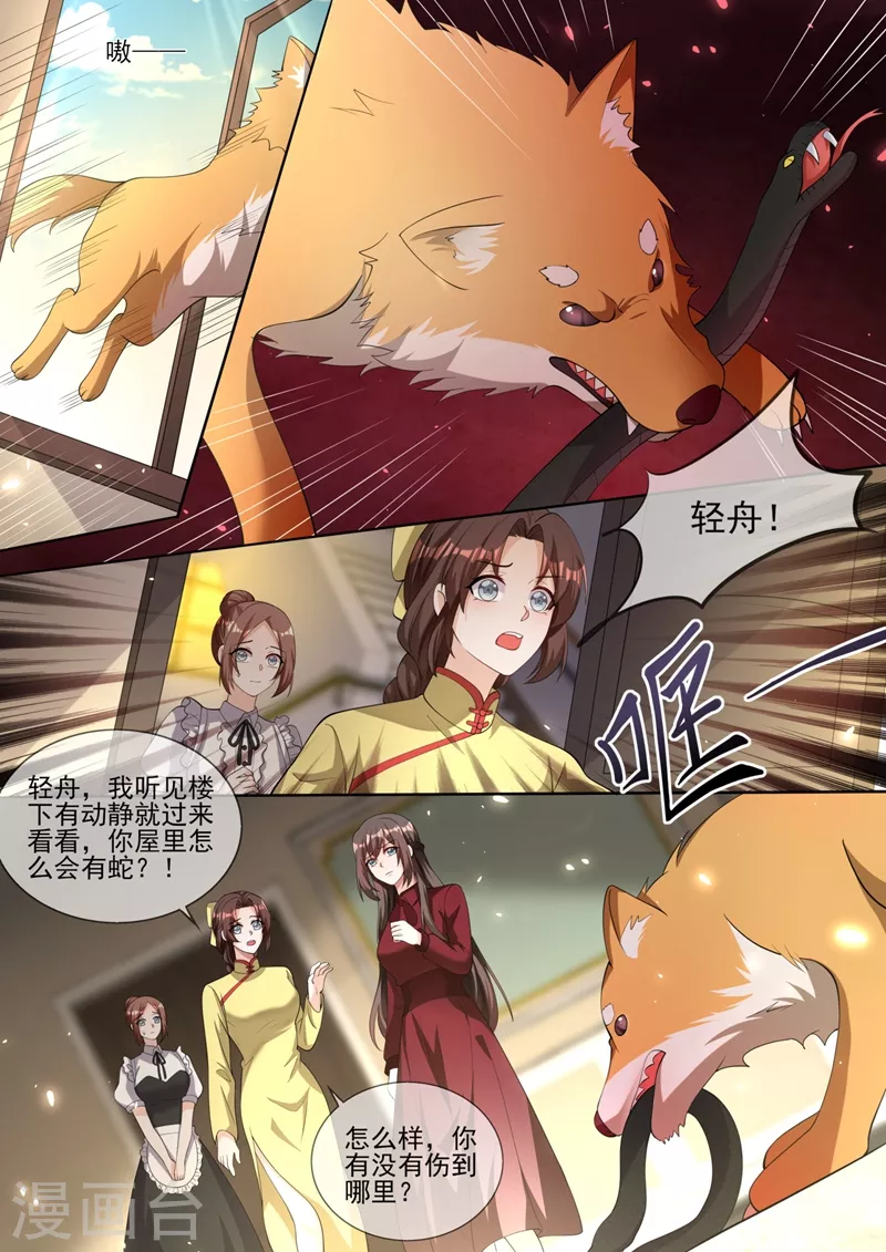 第330话 戳穿魏清嘉的阴谋5