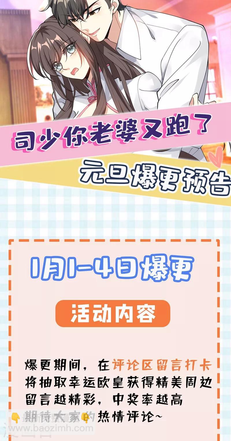 第329话 幸好我早有准备8